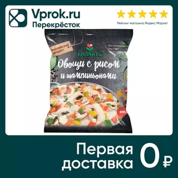Смесь овощная Livianta Овощи с рисом и шампиньонами 400г