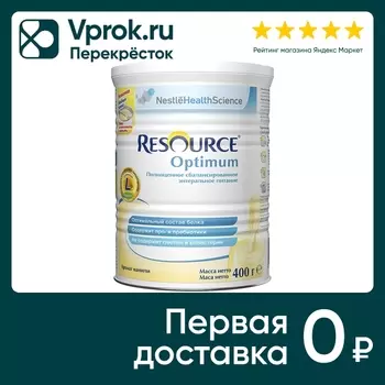 Смесь Resource Optimum 400г - Vprok.ru Перекрёсток