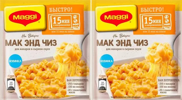 Смесь сухая Maggi На Второе Мак энд Чиз для приготовления макарон в сырном соусе 26г (упаковка 2 шт.)