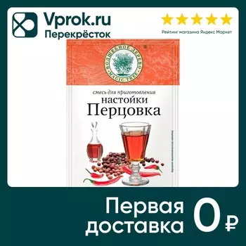 Смесь Волшебное дерево Для приготовления настойки перцовки 10г
