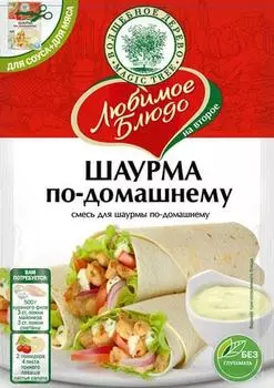 Смесь Волшебное дерево для шаурмы по-домашнему 32г