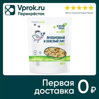 Смесь Зеленая Линия Пропаренный и красный рис 400г