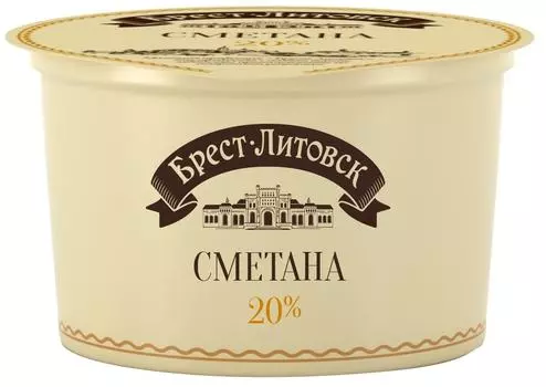 Сметана Брест-Литовск 20% 180г