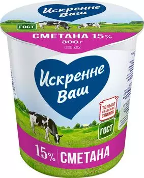 Сметана Искренне Ваш 15% 300г