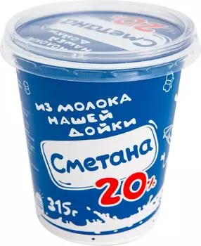 Сметана из молока Нашей дойки 20% 315г