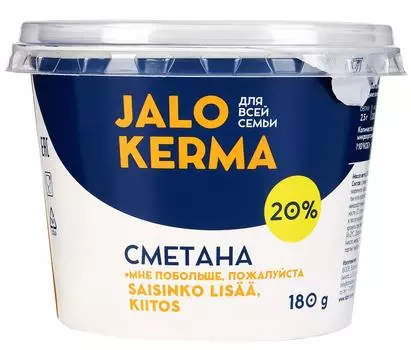 Сметана Jalo Kerma 20% 180г