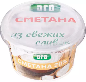 Сметана Эго 20% 180г - Vprok.ru Перекрёсток