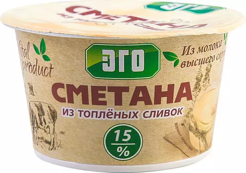 Сметана Эго из топленых сливок 15% 180г