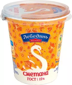 Сметана ЛебедяньМолоко 15% 300г