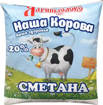 Сметана Наша Корова 20% 450г