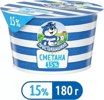 Сметана Простоквашино 15% 180г