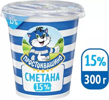 Сметана Простоквашино 15% 300г - Vprok.ru Перекрёсток