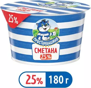 Сметана Простоквашино 25% 180г