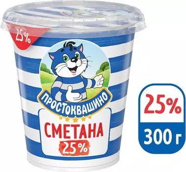 Сметана Простоквашино 25% 300г