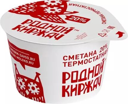 Сметана Родной киржач 20% 180г