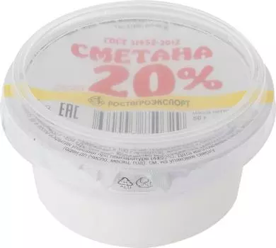 Сметана Ростагроэкспорт 20% 50г