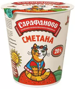 Сметана Сарафаново 20% 300г - Vprok.ru Перекрёсток