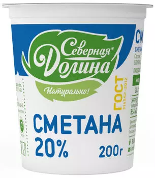 Сметана Северная Долина 20% 200г