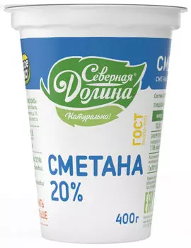 Сметана Северная Долина 20% 400г