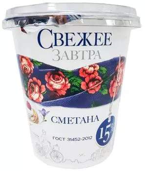 Сметана Свежее Завтра 15% 300г - Vprok.ru Перекрёсток