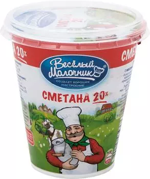 Сметана Веселый Молочник 20% 300г