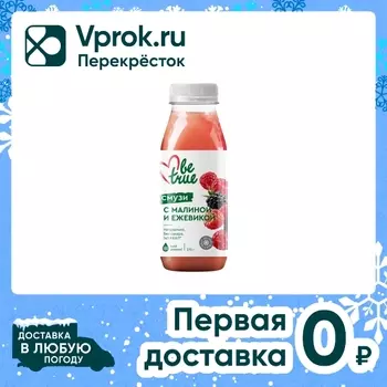 Смузи Be True Малина-Ежевика 270г - Vprok.ru Перекрёсток