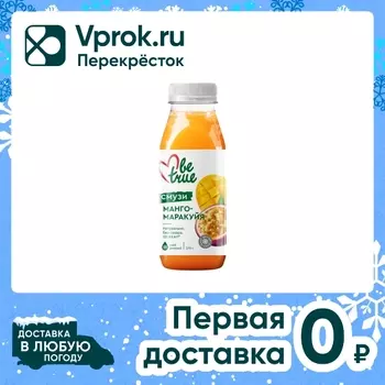 Смузи Be True Манго-Маракуйя 270г - Vprok.ru Перекрёсток