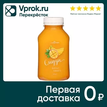 Смузи Slim Dream Банан-Манго 300мл. Доставим до двери!