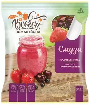 Смузи Всегда пожалуйста Садовый микс быстрозамороженный 300г