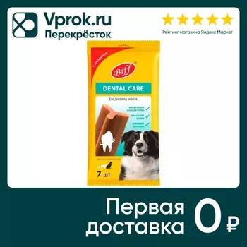 Снек жевательный для собак Biff Dental Care с говядиной для крупных пород 270г