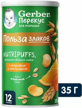 Снеки Gerber Пшенично-овсяные с морковью и апельсином 35г