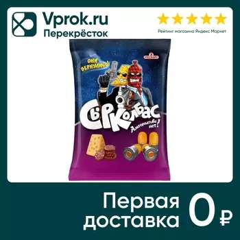 Снеки кукурузные Сырколбас Сыр-Колбаса 100гс доставкой!