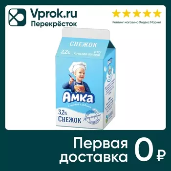 Снежок Амка 3.2% 450г - Vprok.ru Перекрёсток