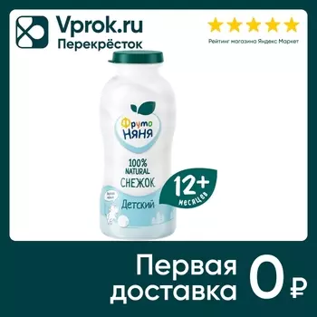 Снежок ФрутоНяня 2% с 12 месяцев 200г. Закажите онлайн!