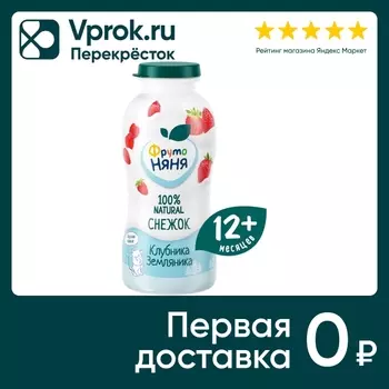 Снежок ФрутоНяня Клубника-Земляника 2% с 12 месяцев 200г