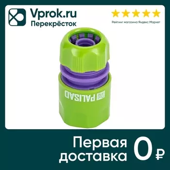 Соединитель для шланга Palisad 1/2 быстросъемный