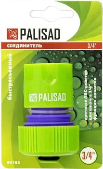 Соединитель для шланга Palisad быстросъемный Аквастоп 3/4
