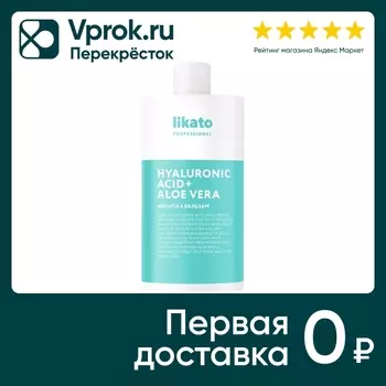 Софт-Бальзам для волос Likato Aquatika Увлажнение 750мл