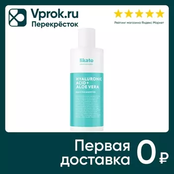 Софт-Шампунь для волос Likato Aquatika с соком алоэ вера и гиалуроновой кислотой 250мл