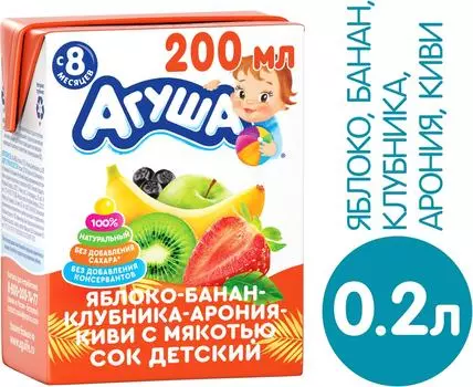 Сок Агуша Яблоко банан клубника арония и киви с мякотью 200мл (упаковка 3 шт.)