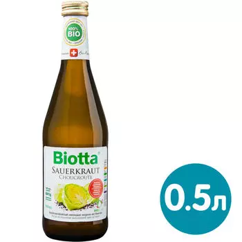 Сок BIO Biotta из квашеной капусты 500мл