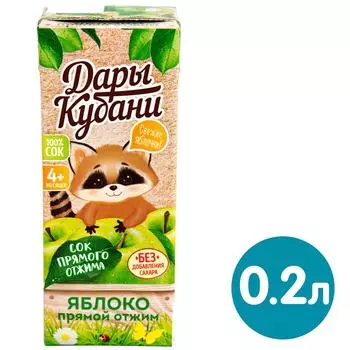 Сок Дары Кубани Яблоко 200мл