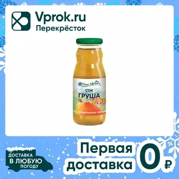 Сок Fleur Alpine Груша с 4 месяцев 200млс доставкой!
