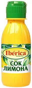 Сок лимона Iberica прямого отжима 125мл