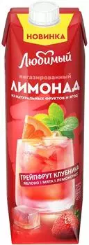 Сок Любимый Лимонад грейпфрут клубника детский 970мл