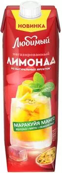 Сок Любимый Лимонад Манго-Маракуйя 970млс доставкой!