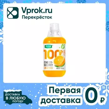 Сок NFC апельсиновый 500мл - Vprok.ru Перекрёсток