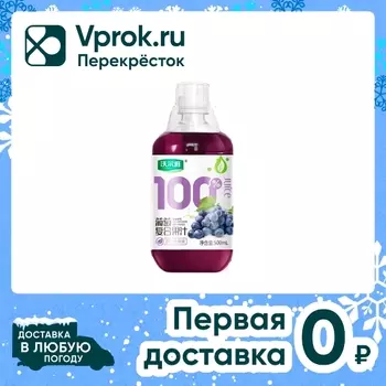 Сок NFC виноград 500мл - Vprok.ru Перекрёсток