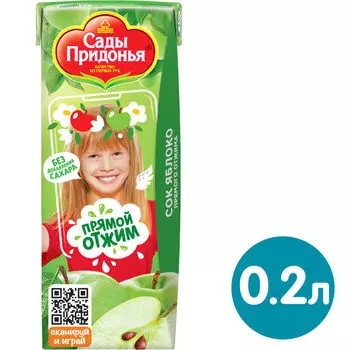 Сок Сады Придонья Яблоко прямого отжима 200мл