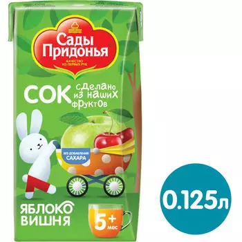 Сок Сады Придонья Яблоко-вишня 125мл. Доставим до двери!